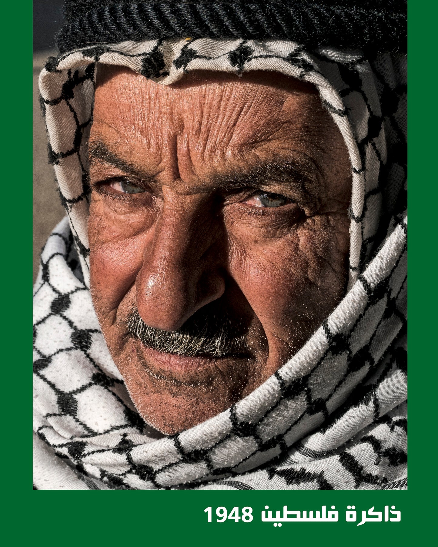 ذاكرة فلسطين 1948