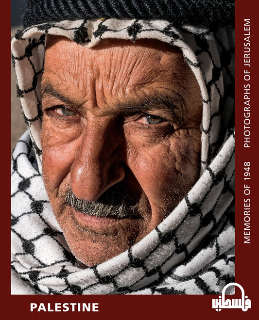 PALESTINE - MEMORIES OF 1948